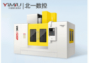VMC1580P重型立加