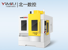 vmc320u五轴加工中心