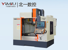 VMC855数控加工中心